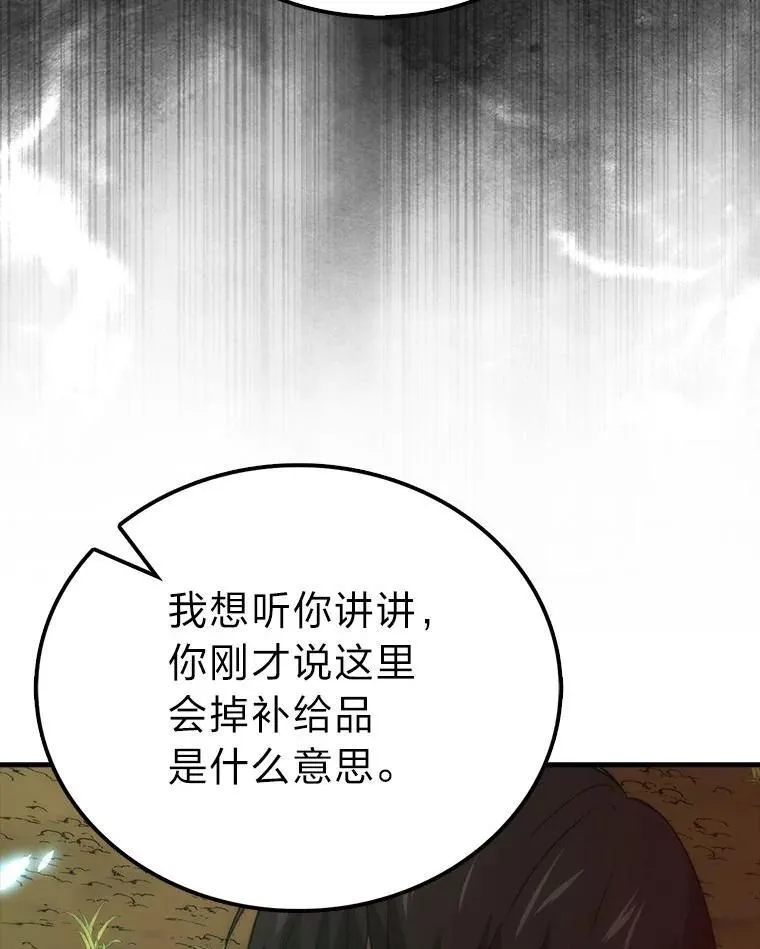 80.丛林生存 第103页