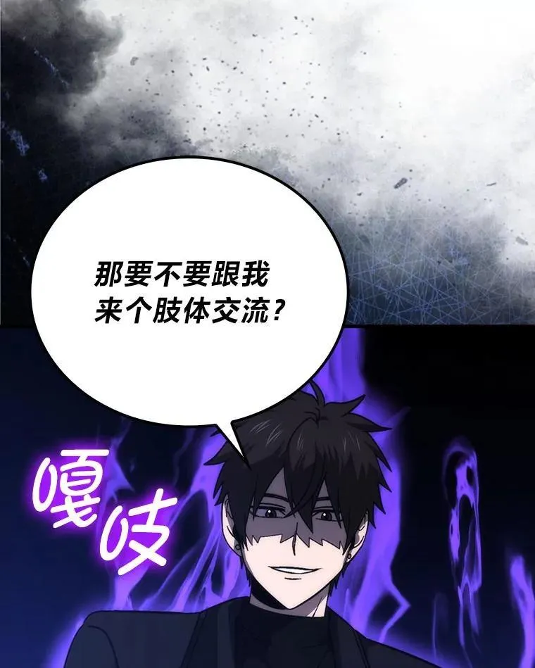 80.丛林生存 第105页