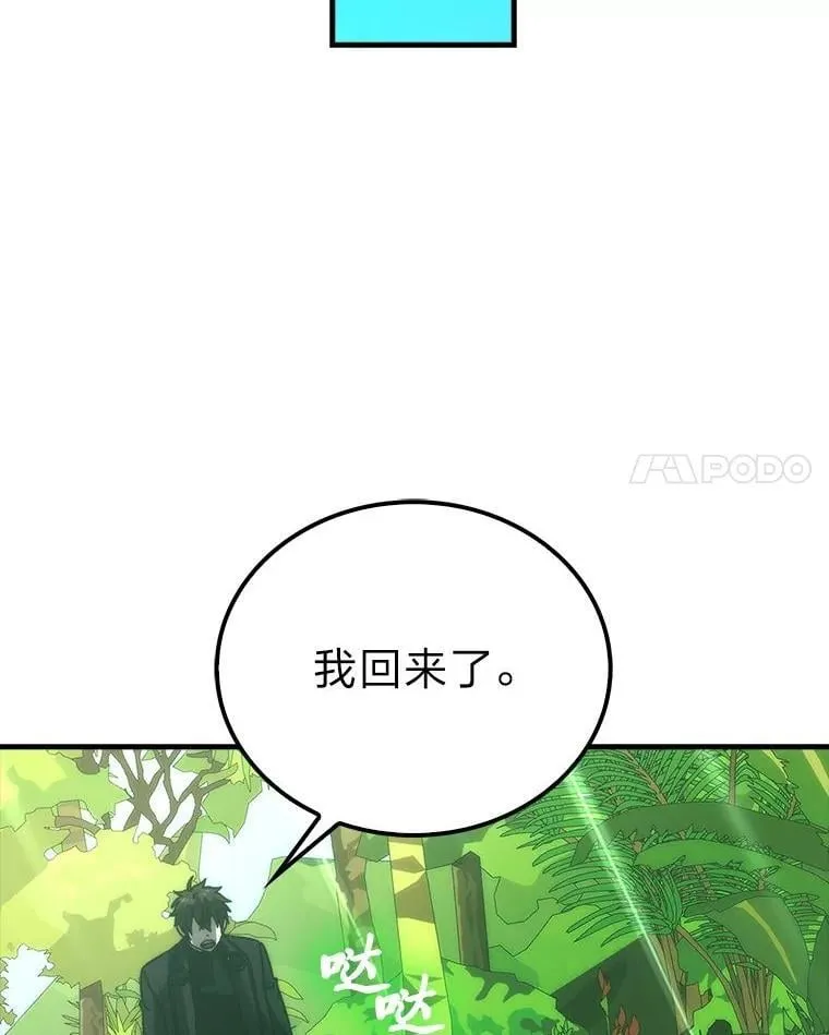 80.丛林生存 第109页