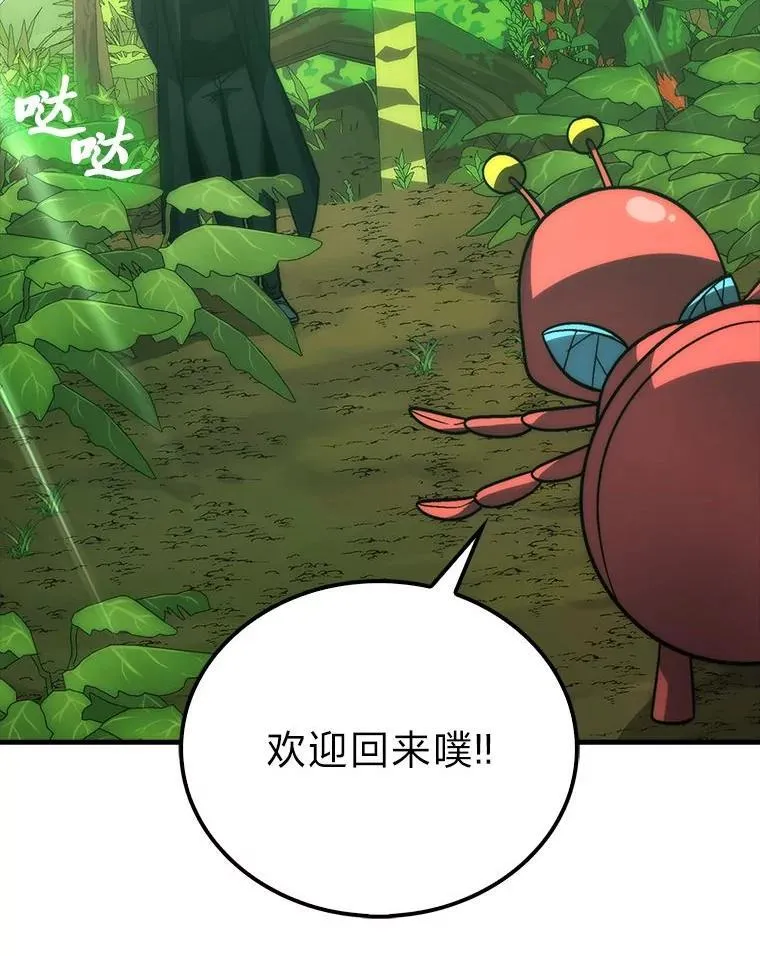80.丛林生存 第110页