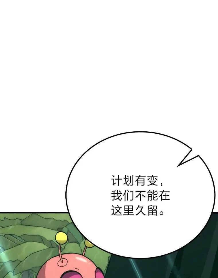 80.丛林生存 第111页