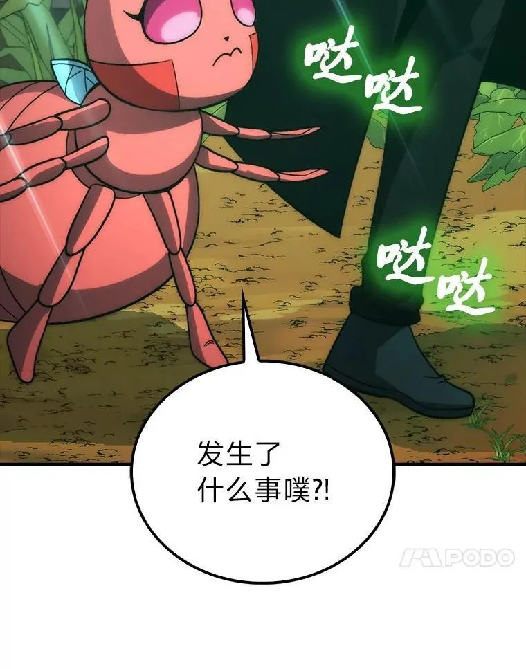 80.丛林生存 第112页