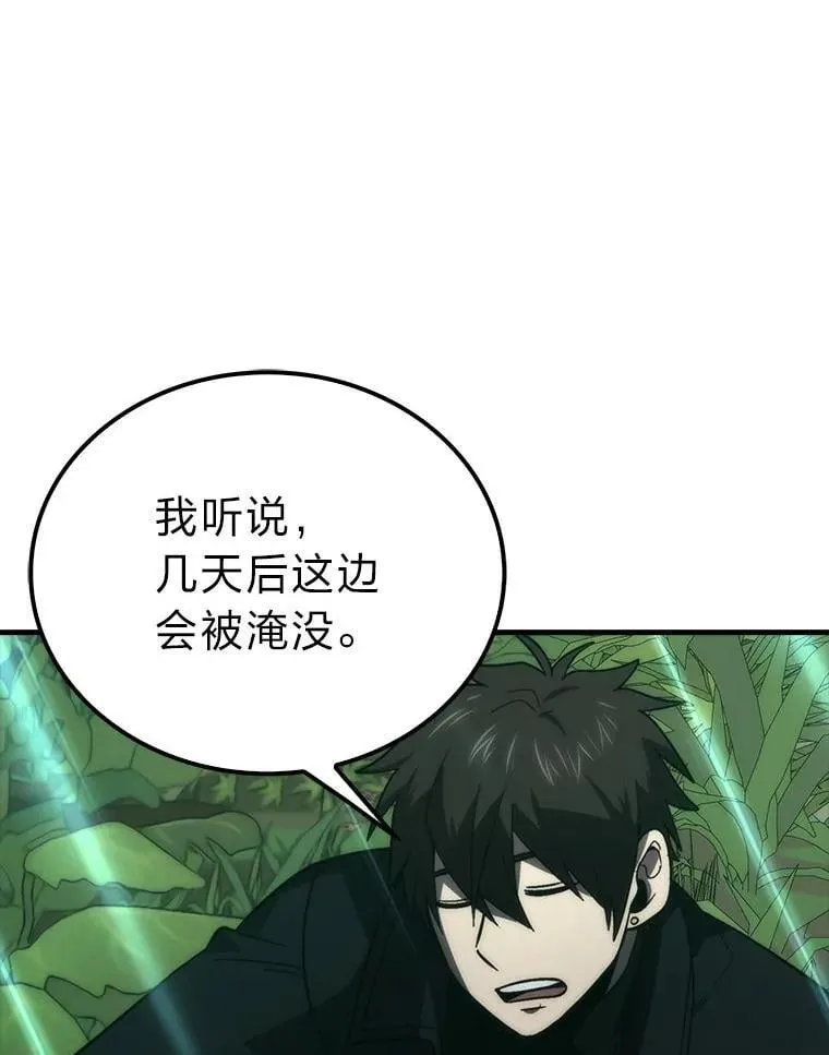 80.丛林生存 第113页