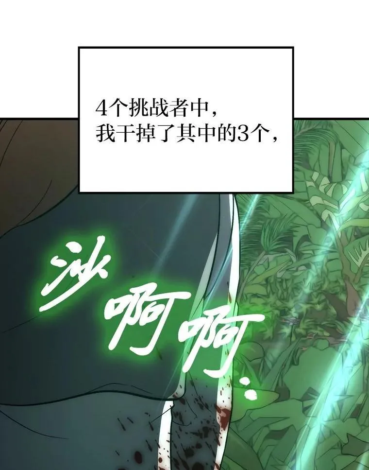 80.丛林生存 第115页