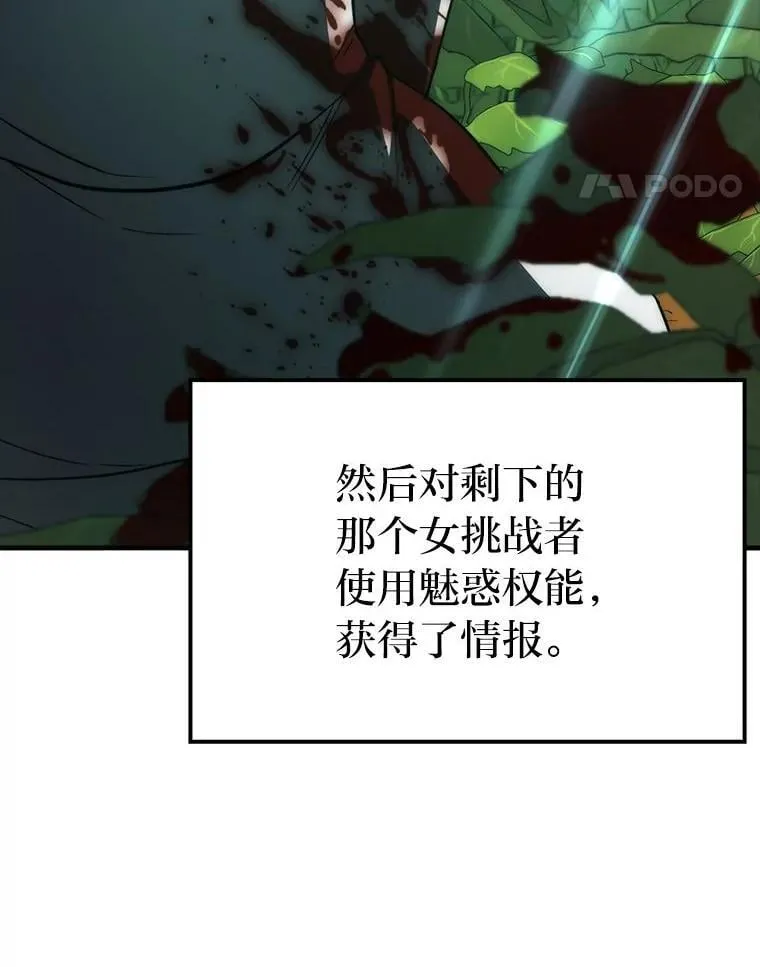 80.丛林生存 第116页