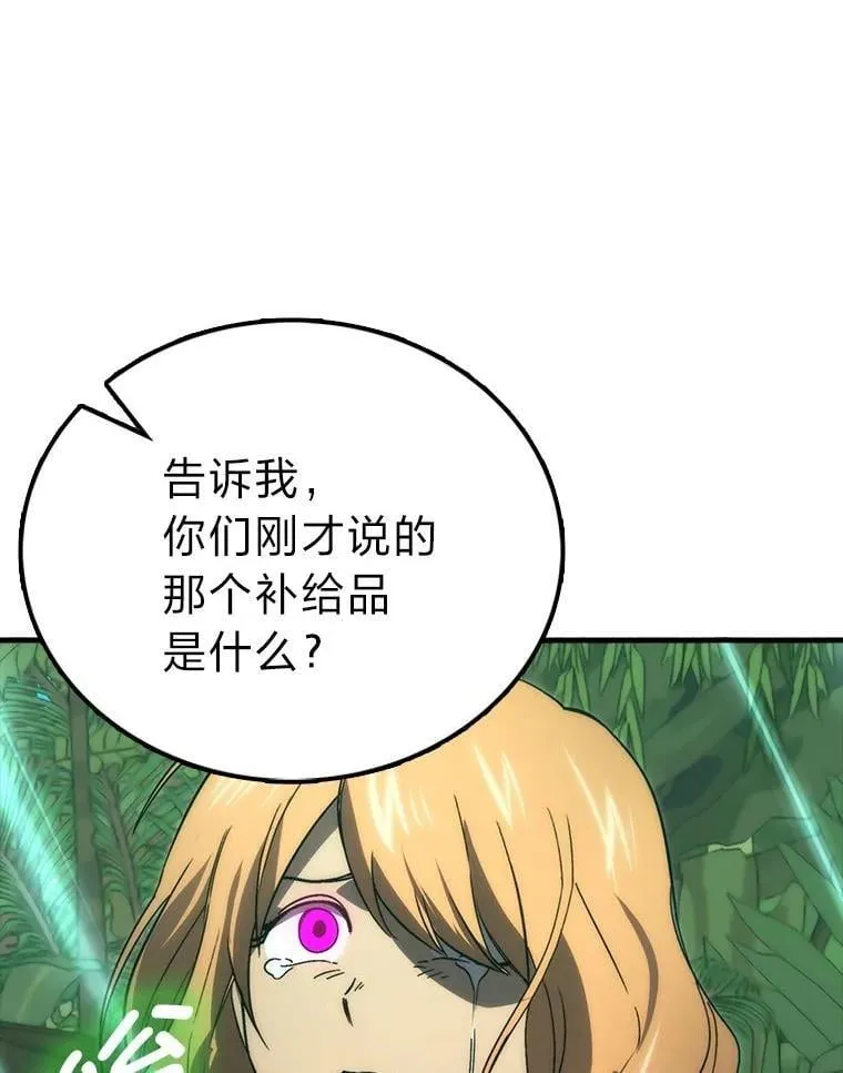80.丛林生存 第117页