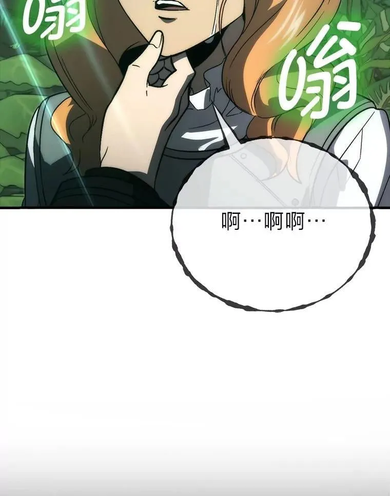 80.丛林生存 第118页
