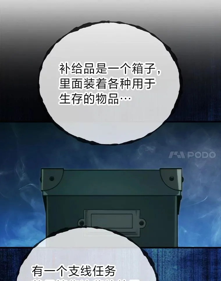 80.丛林生存 第119页