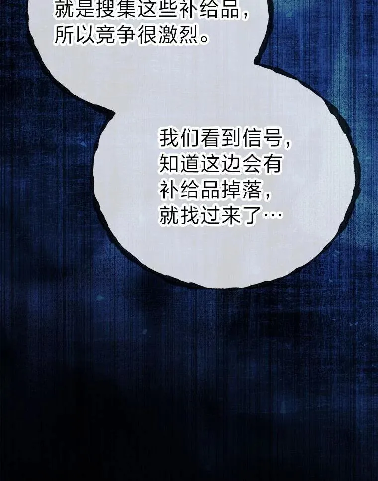 80.丛林生存 第120页