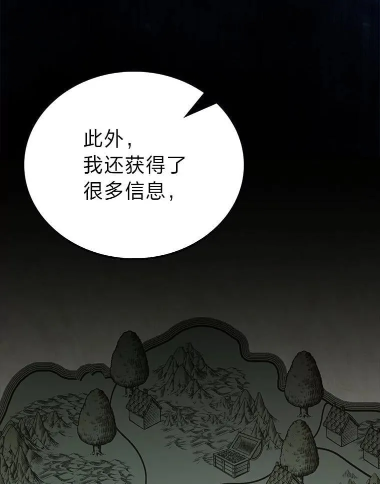 80.丛林生存 第121页