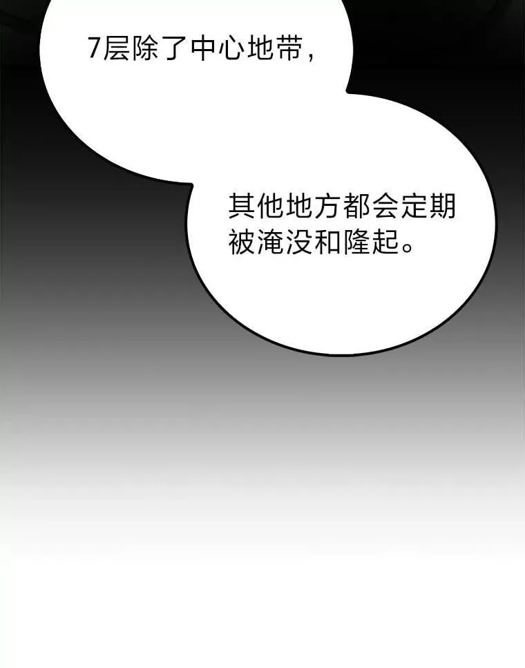 80.丛林生存 第123页