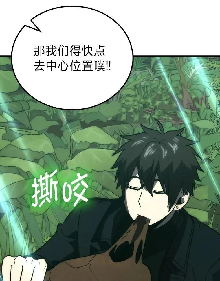 80.丛林生存 第124页