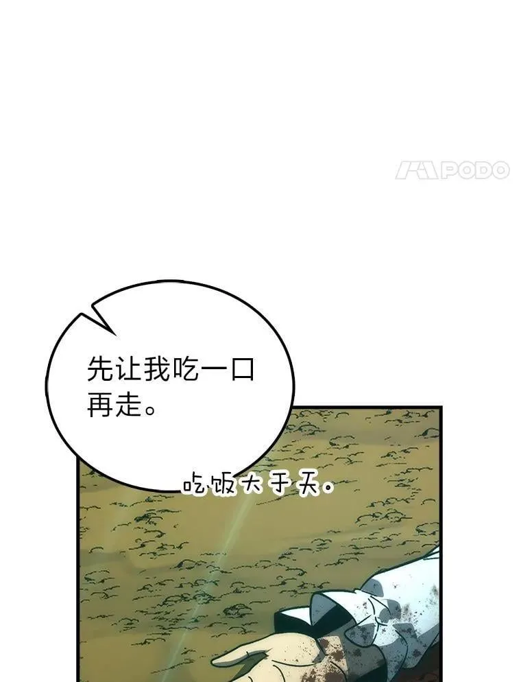 80.丛林生存 第126页