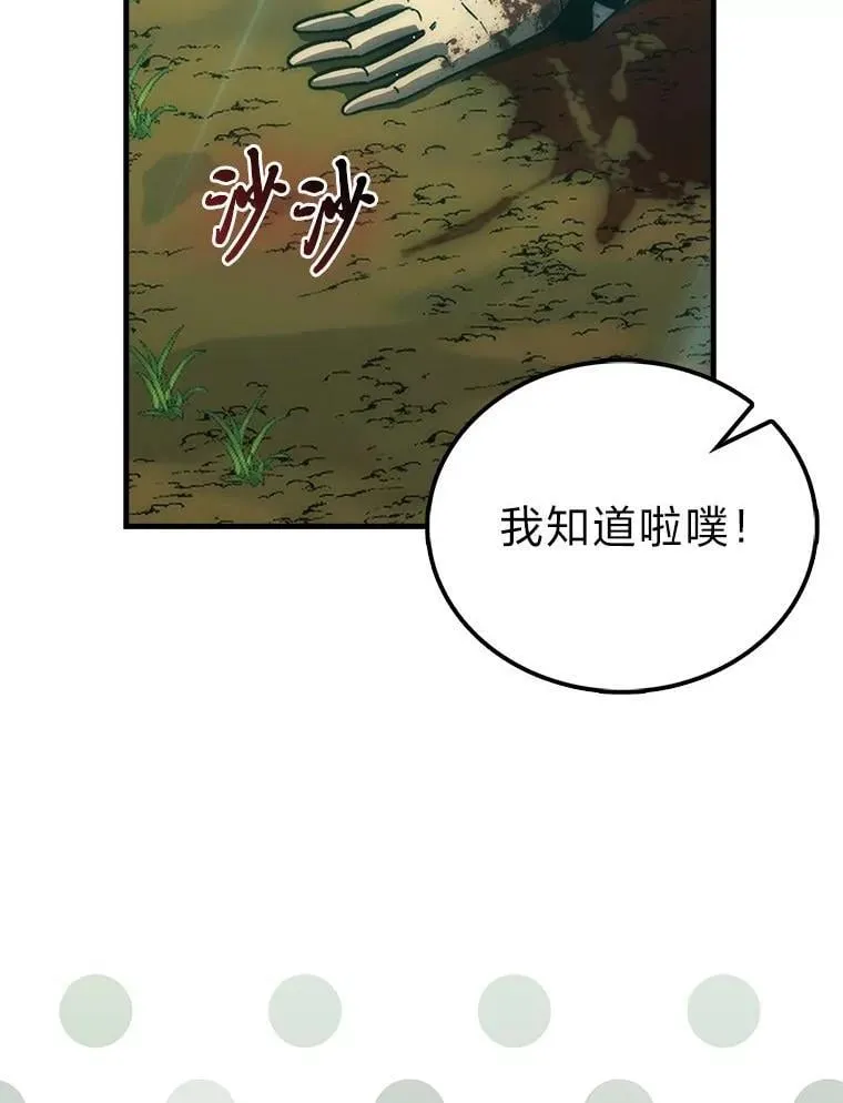 80.丛林生存 第127页