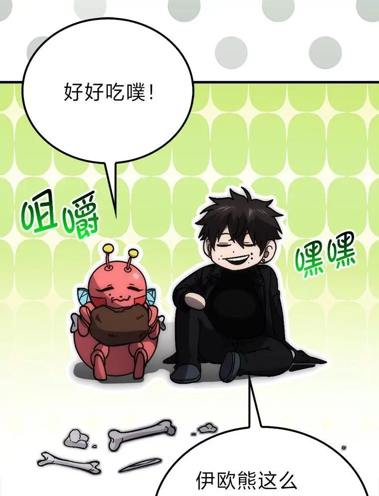 80.丛林生存 第128页