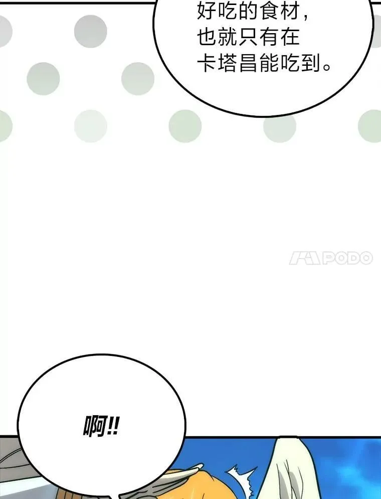 80.丛林生存 第129页