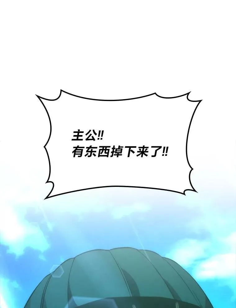 80.丛林生存 第131页