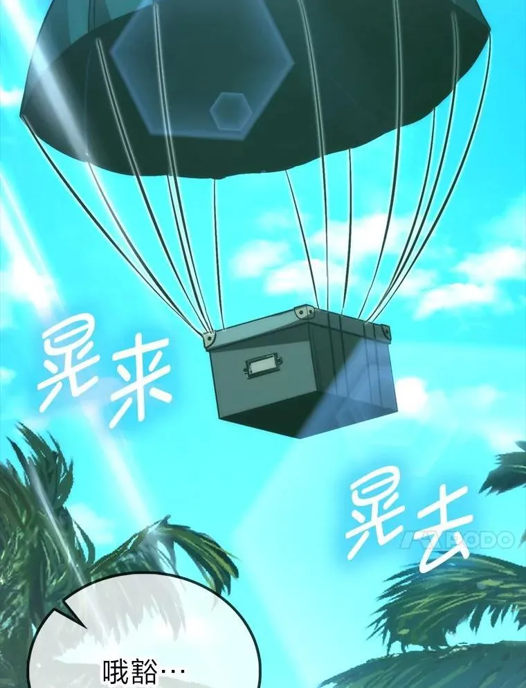 80.丛林生存 第132页