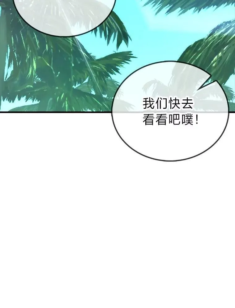 80.丛林生存 第133页