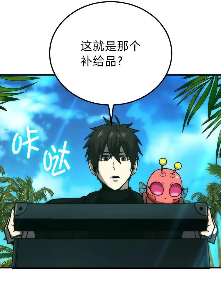 80.丛林生存 第134页