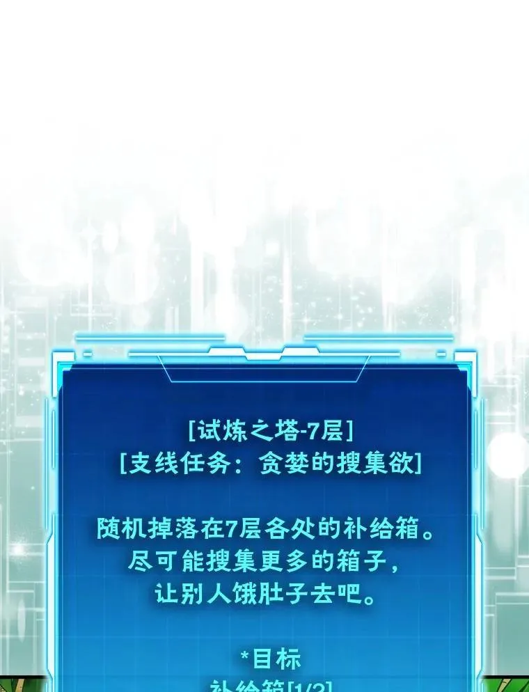 80.丛林生存 第135页