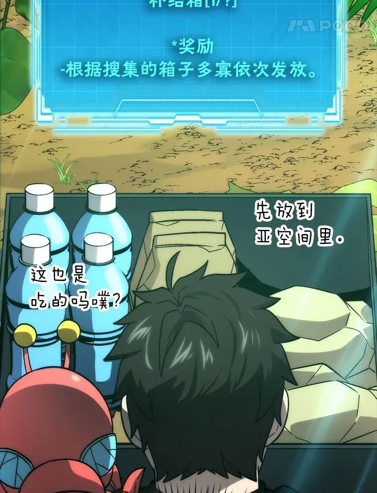 80.丛林生存 第136页