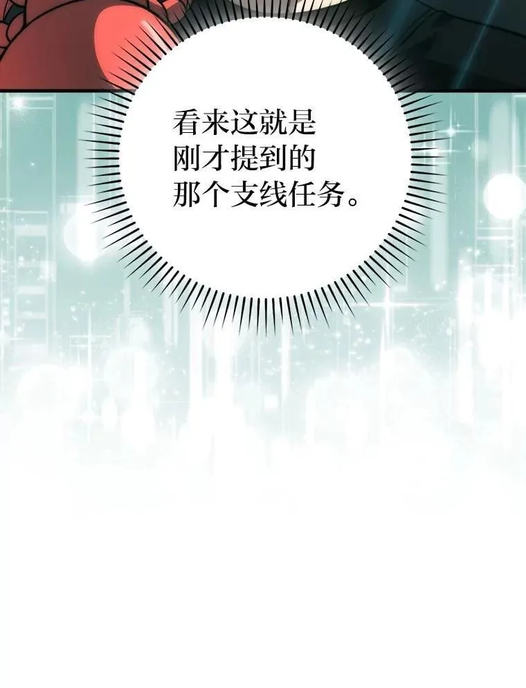 80.丛林生存 第137页