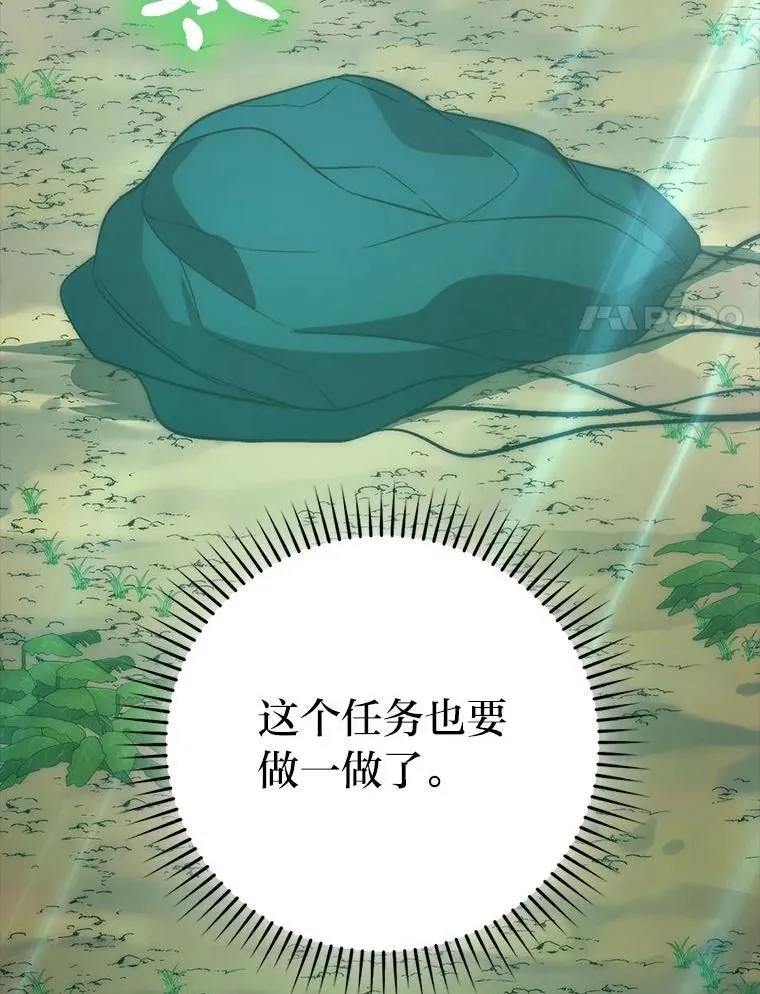80.丛林生存 第139页