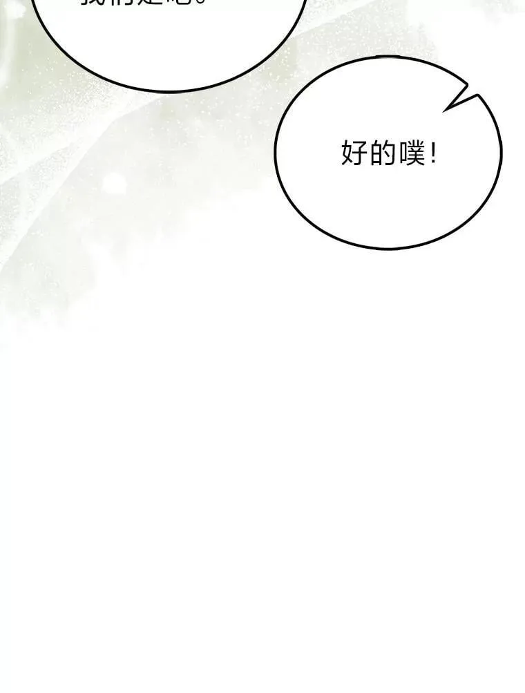 80.丛林生存 第141页