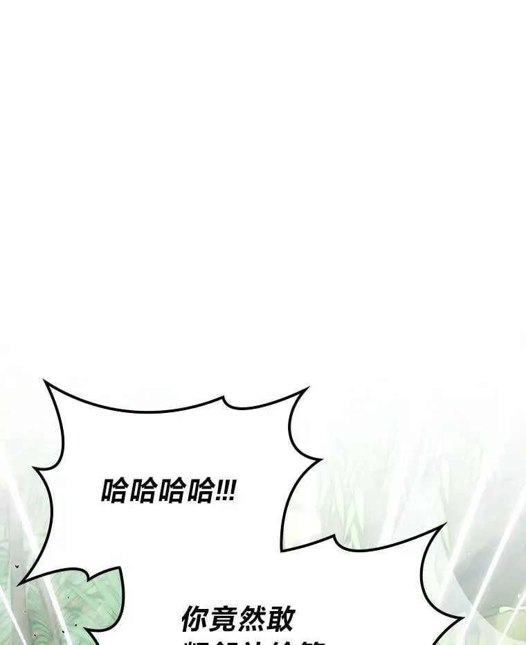 81.龙牙兵斯巴托伊 第1页