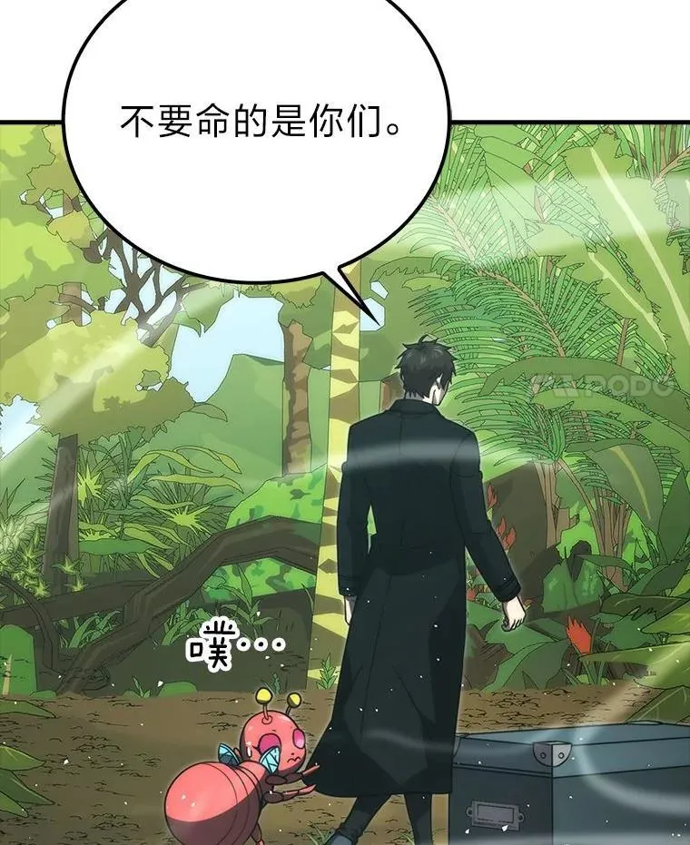 81.龙牙兵斯巴托伊 第4页