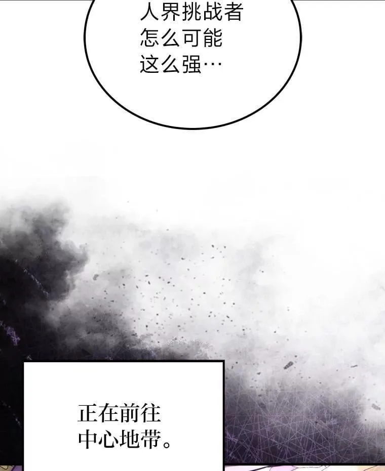 81.龙牙兵斯巴托伊 第6页