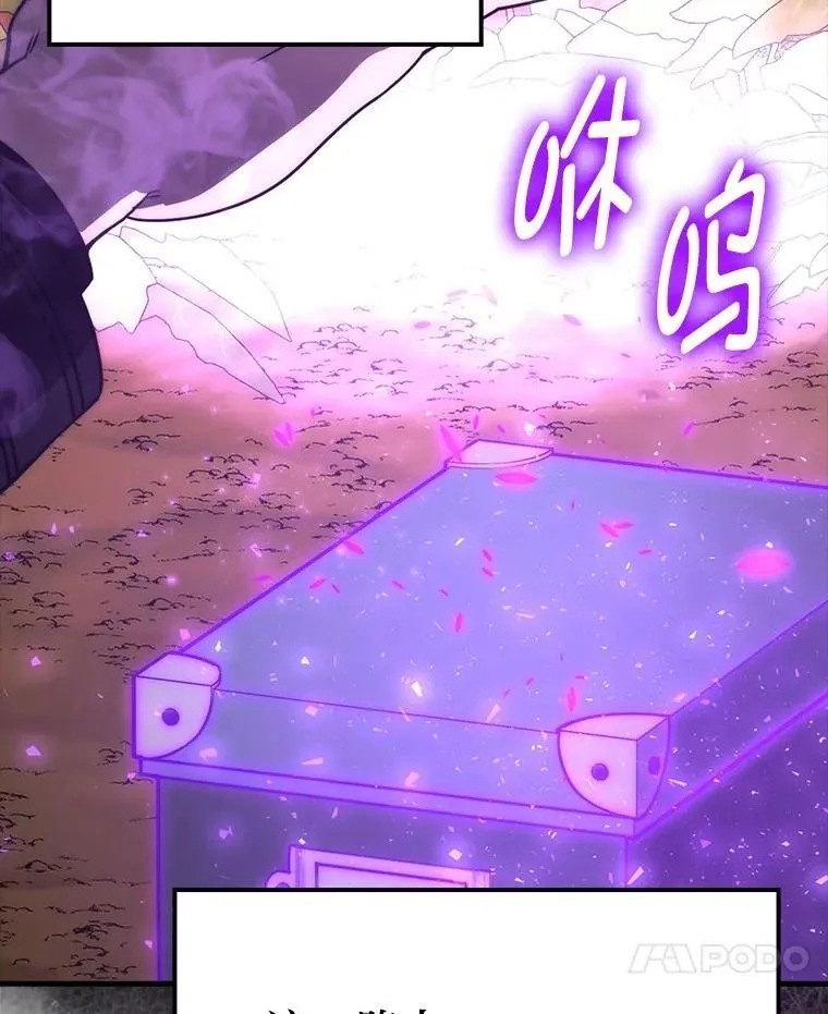 81.龙牙兵斯巴托伊 第7页
