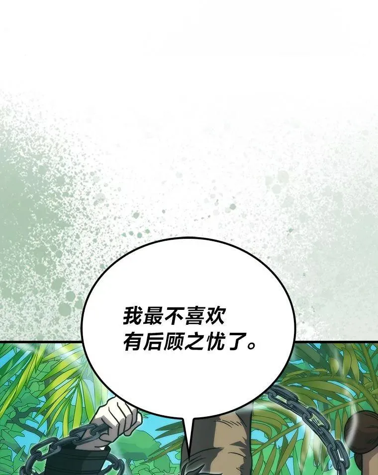 81.龙牙兵斯巴托伊 第12页