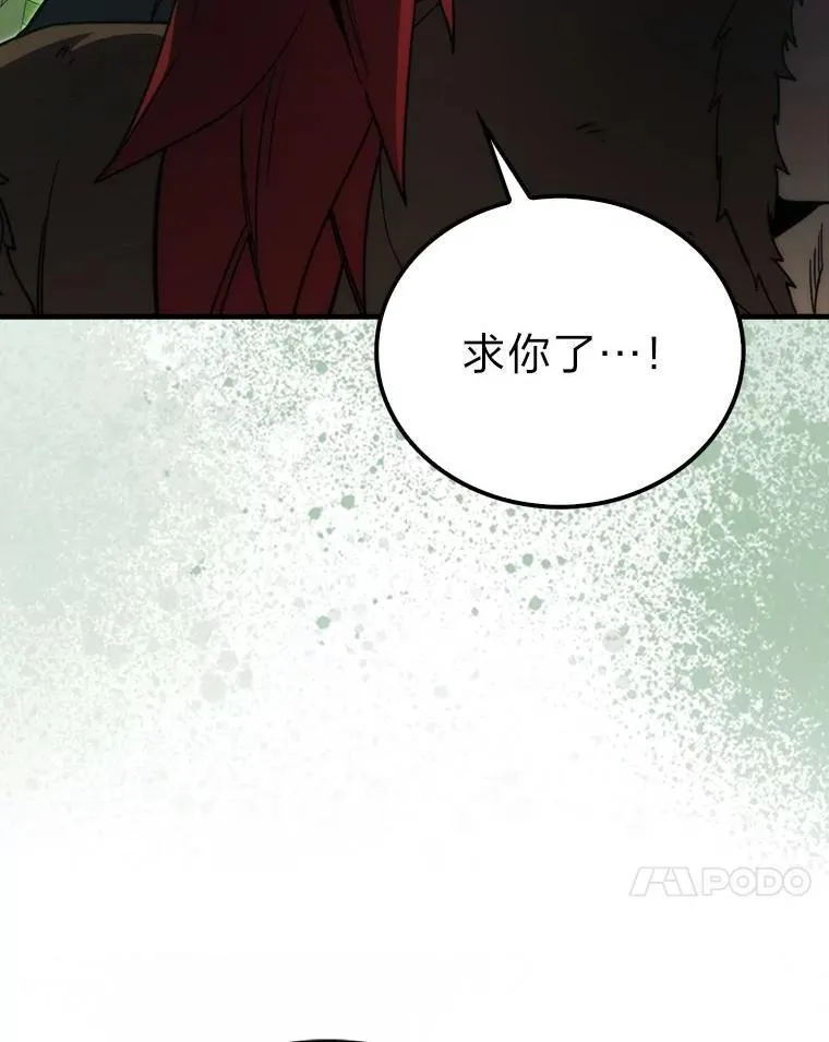 81.龙牙兵斯巴托伊 第14页