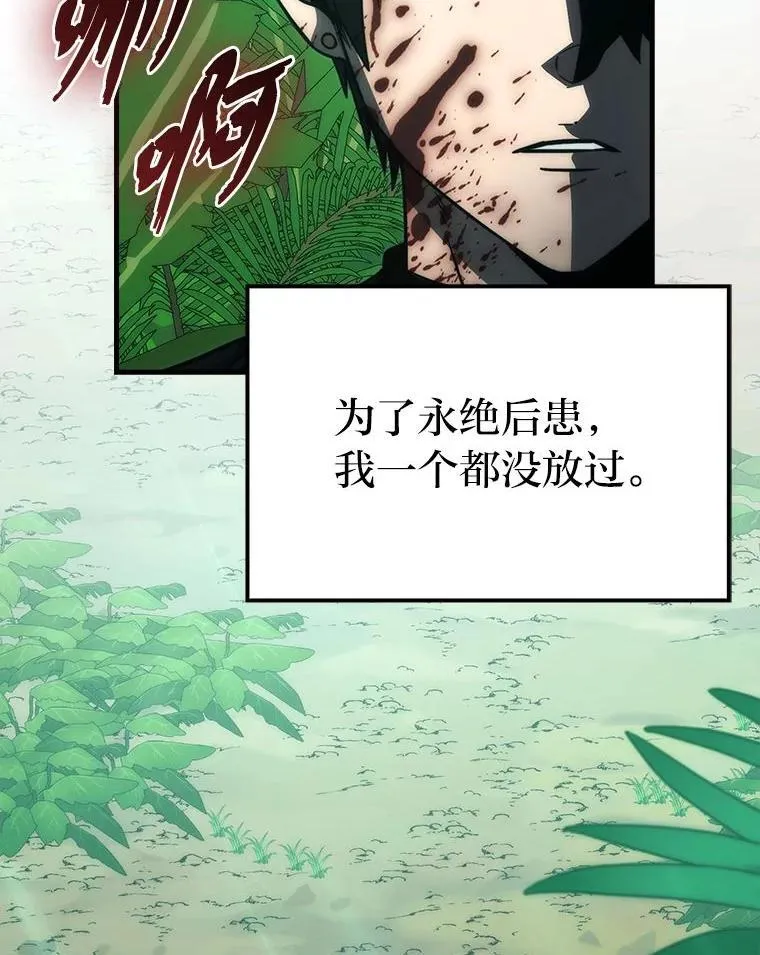 81.龙牙兵斯巴托伊 第16页