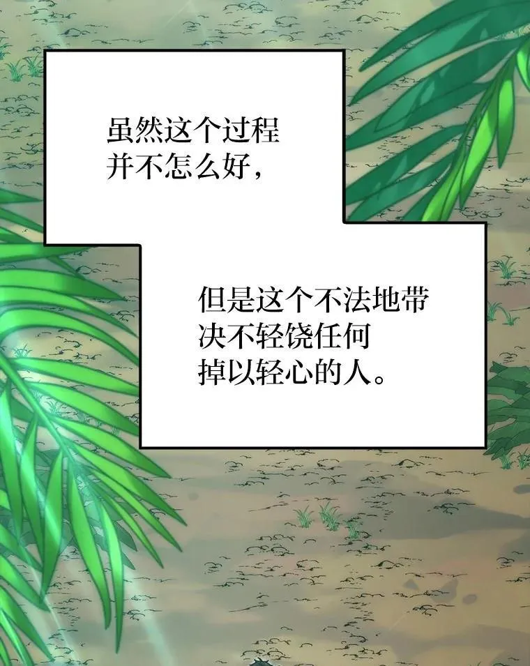 81.龙牙兵斯巴托伊 第17页