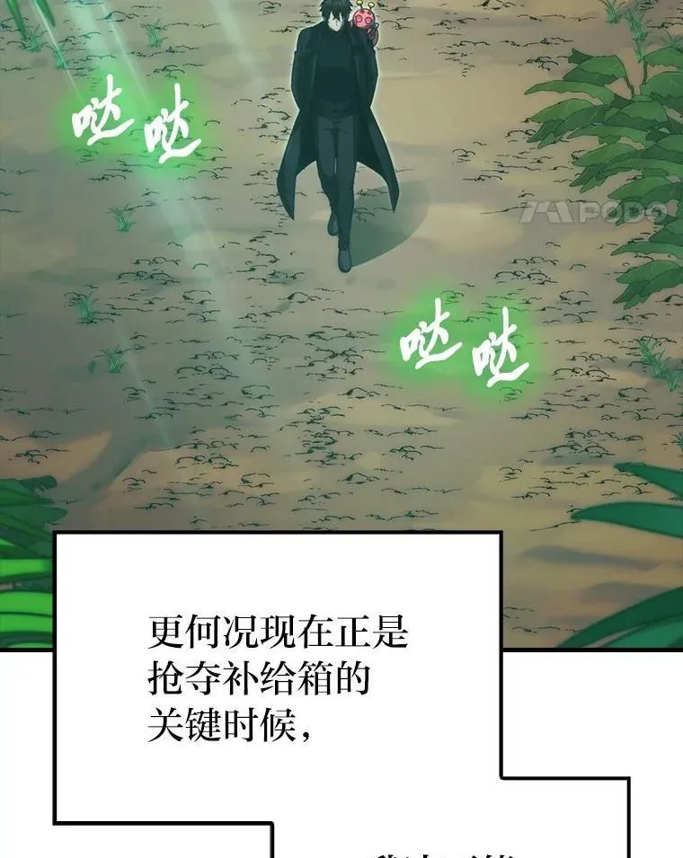 81.龙牙兵斯巴托伊 第18页