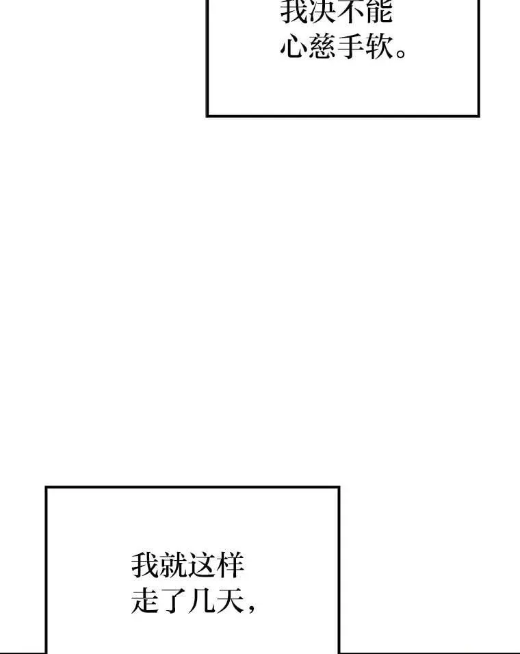 81.龙牙兵斯巴托伊 第19页