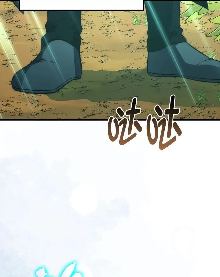 81.龙牙兵斯巴托伊 第20页