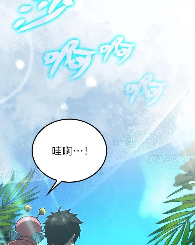 81.龙牙兵斯巴托伊 第21页