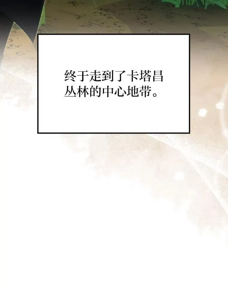 81.龙牙兵斯巴托伊 第23页