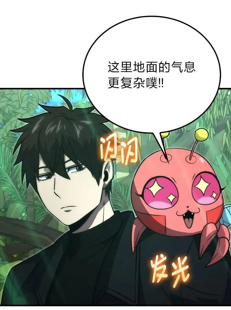 81.龙牙兵斯巴托伊 第24页