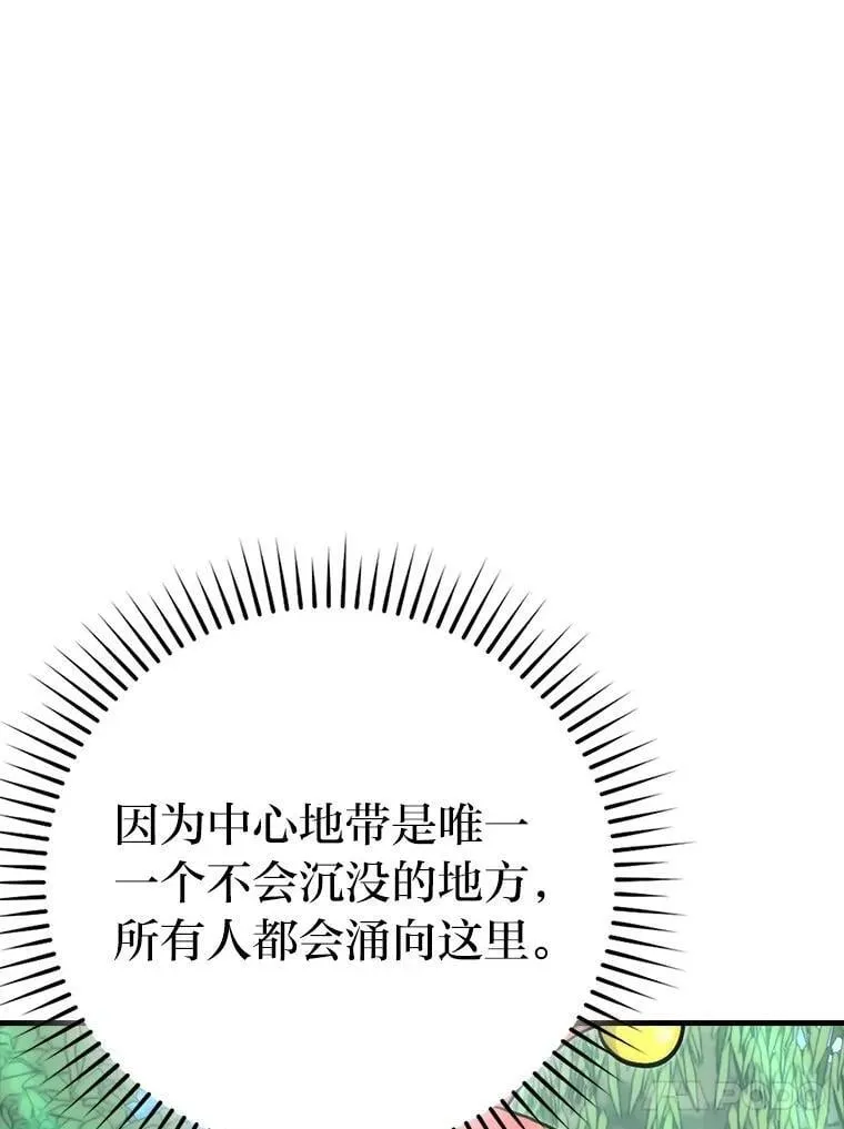 81.龙牙兵斯巴托伊 第25页