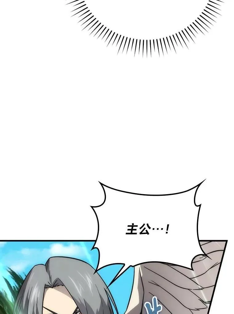 81.龙牙兵斯巴托伊 第27页
