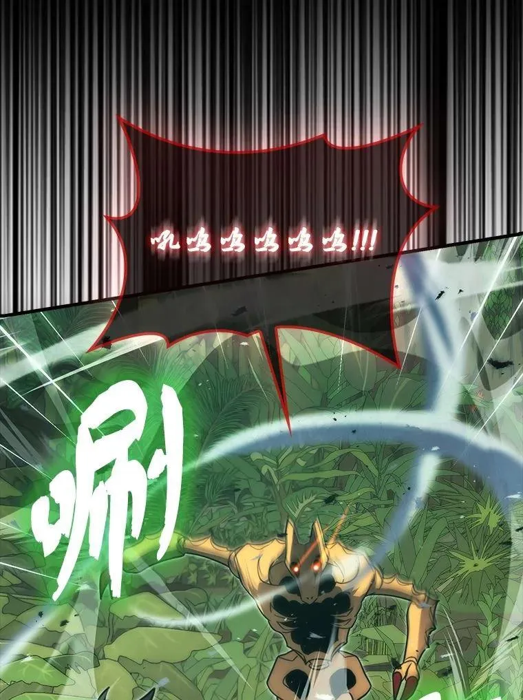 81.龙牙兵斯巴托伊 第32页