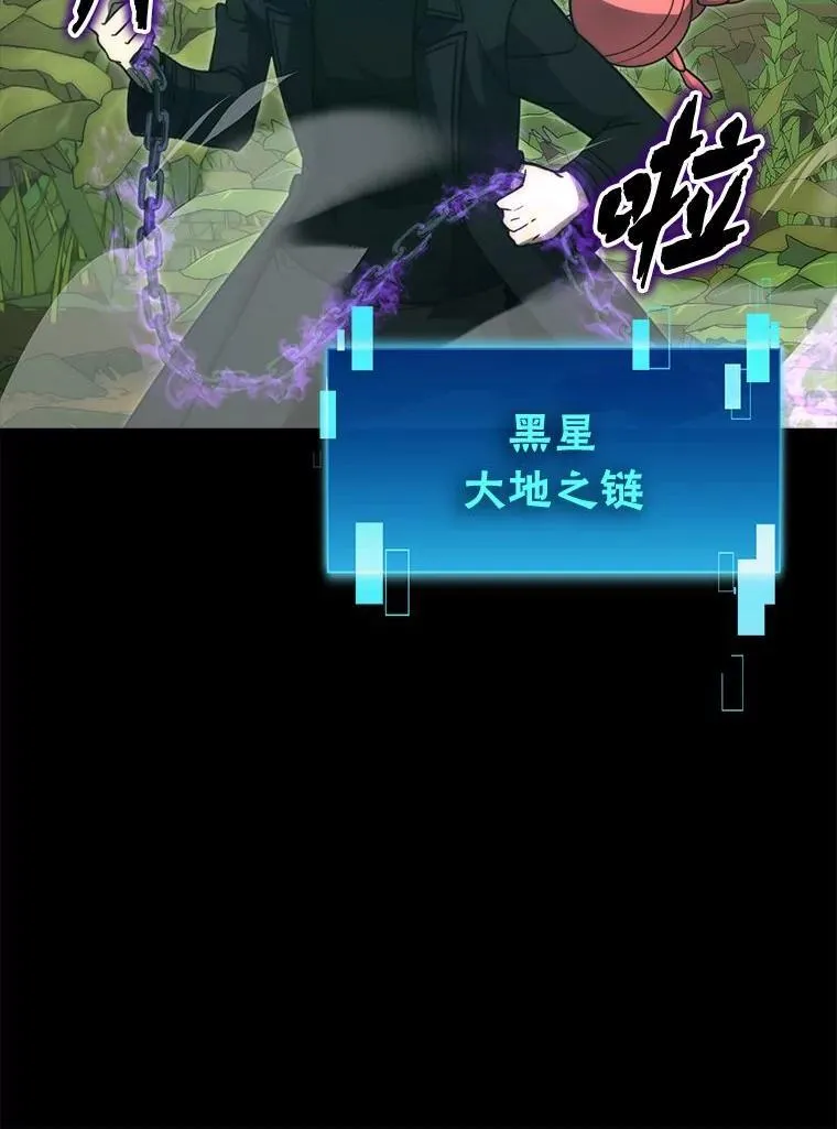 81.龙牙兵斯巴托伊 第35页