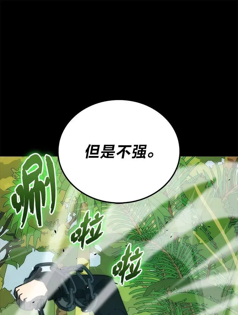 81.龙牙兵斯巴托伊 第36页
