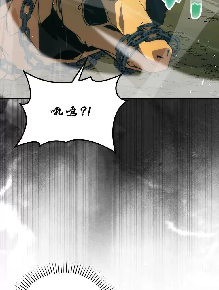 81.龙牙兵斯巴托伊 第38页