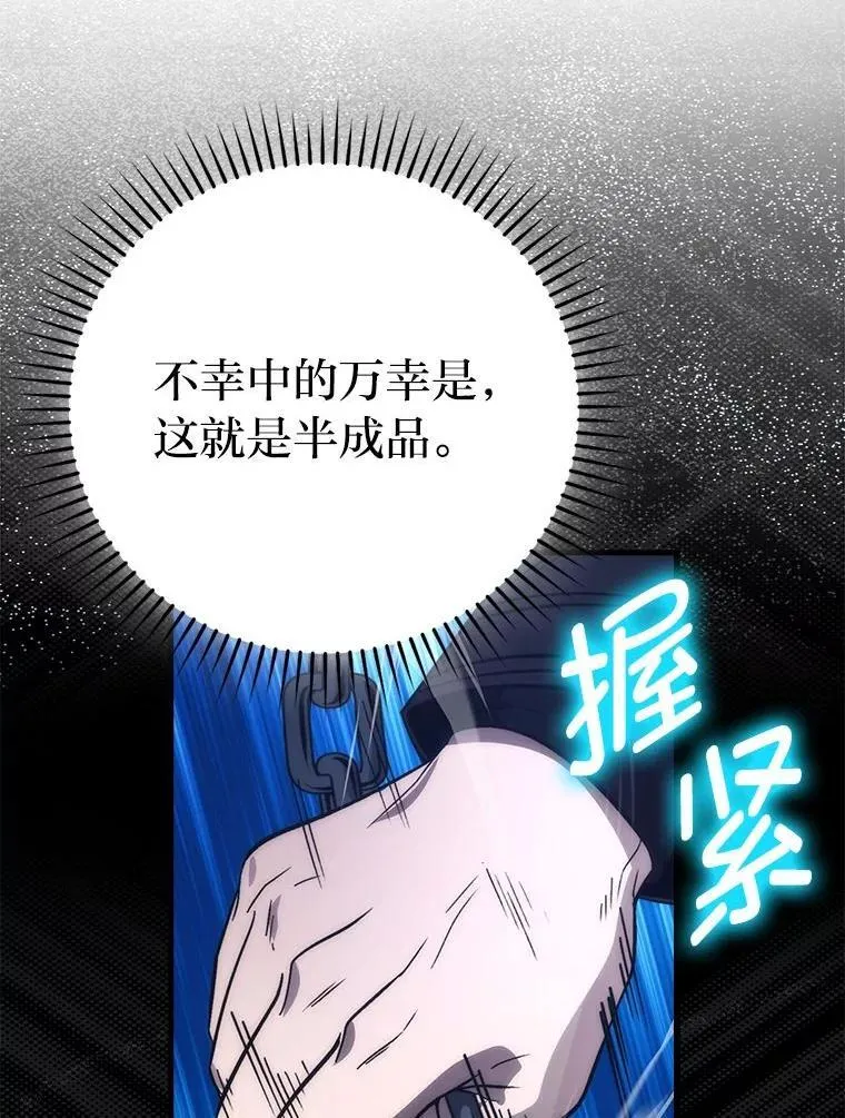 81.龙牙兵斯巴托伊 第42页